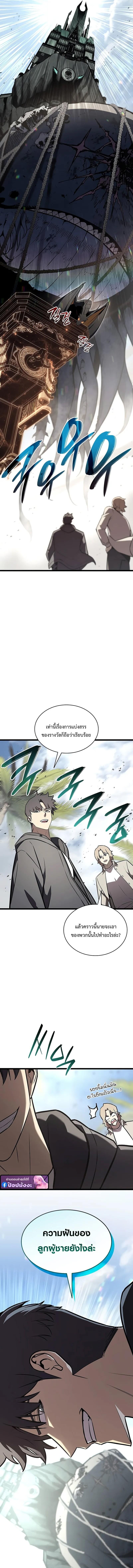 Read The Return of The Disaster-Class Hero TH Manga Online