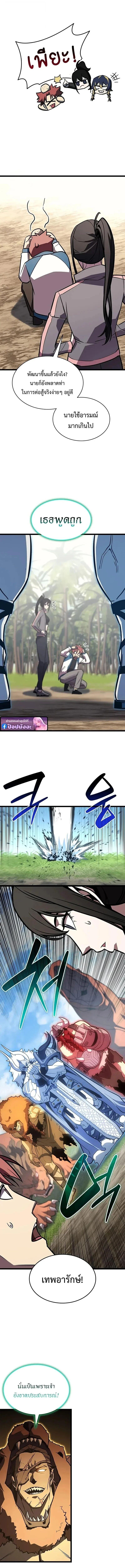 Read The Return of The Disaster-Class Hero TH Manga Online