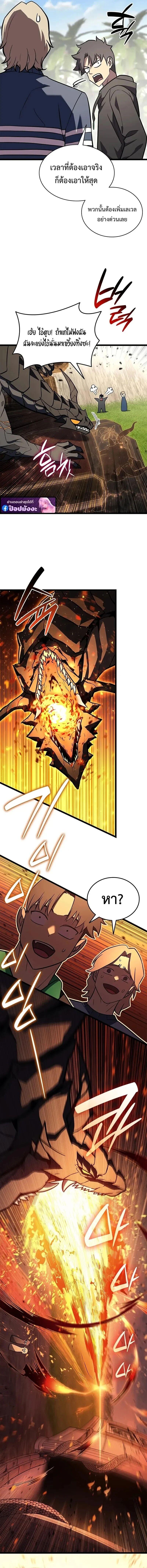 Read The Return of The Disaster-Class Hero TH Manga Online