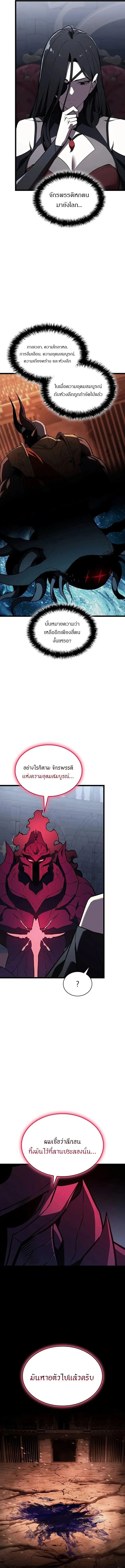 Read The Return of The Disaster-Class Hero TH Manga Online