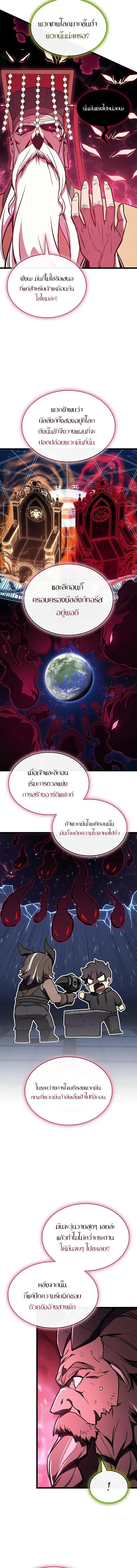 Read The Return of The Disaster-Class Hero TH Manga Online