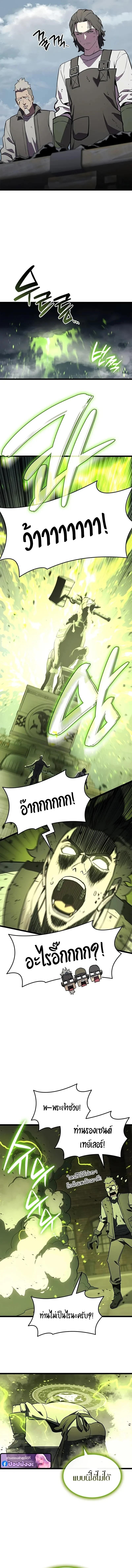 Read The Return of The Disaster-Class Hero TH Manga Online