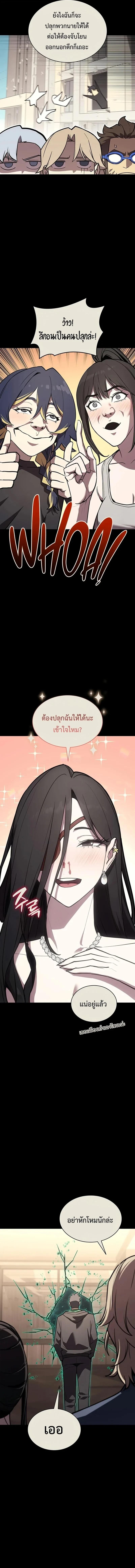 Read The Return of The Disaster-Class Hero TH Manga Online