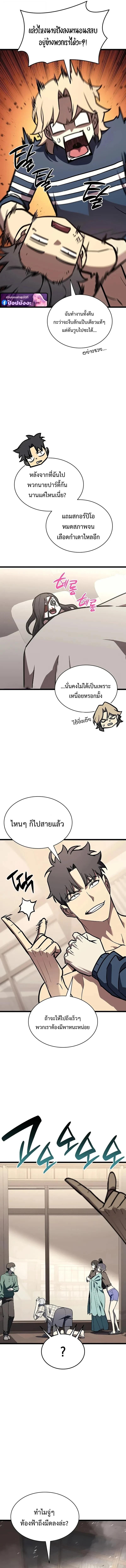 Read The Return of The Disaster-Class Hero TH Manga Online