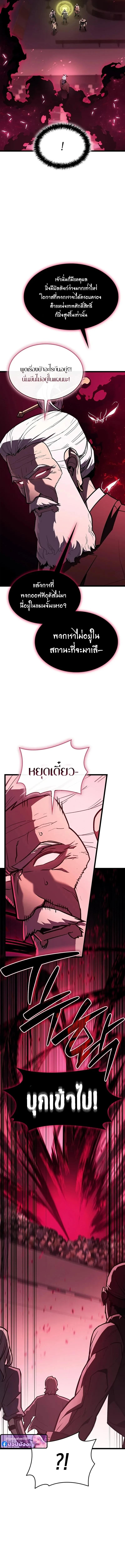 Read The Return of The Disaster-Class Hero TH Manga Online