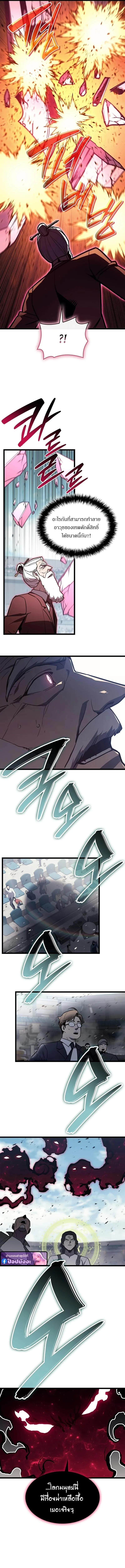 Read The Return of The Disaster-Class Hero TH Manga Online