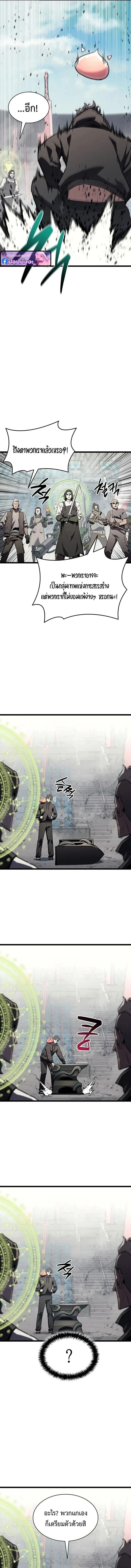 Read The Return of The Disaster-Class Hero TH Manga Online