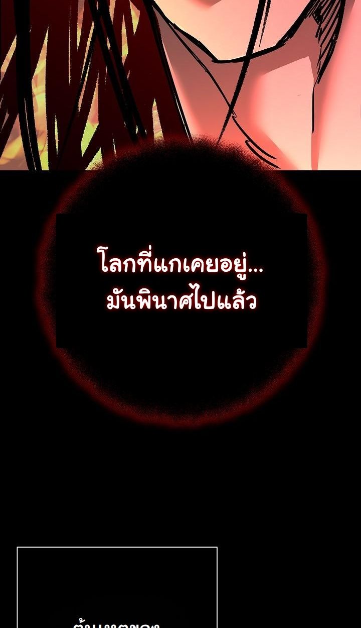 Read The Sword God from a Ruined World TH Manga Online