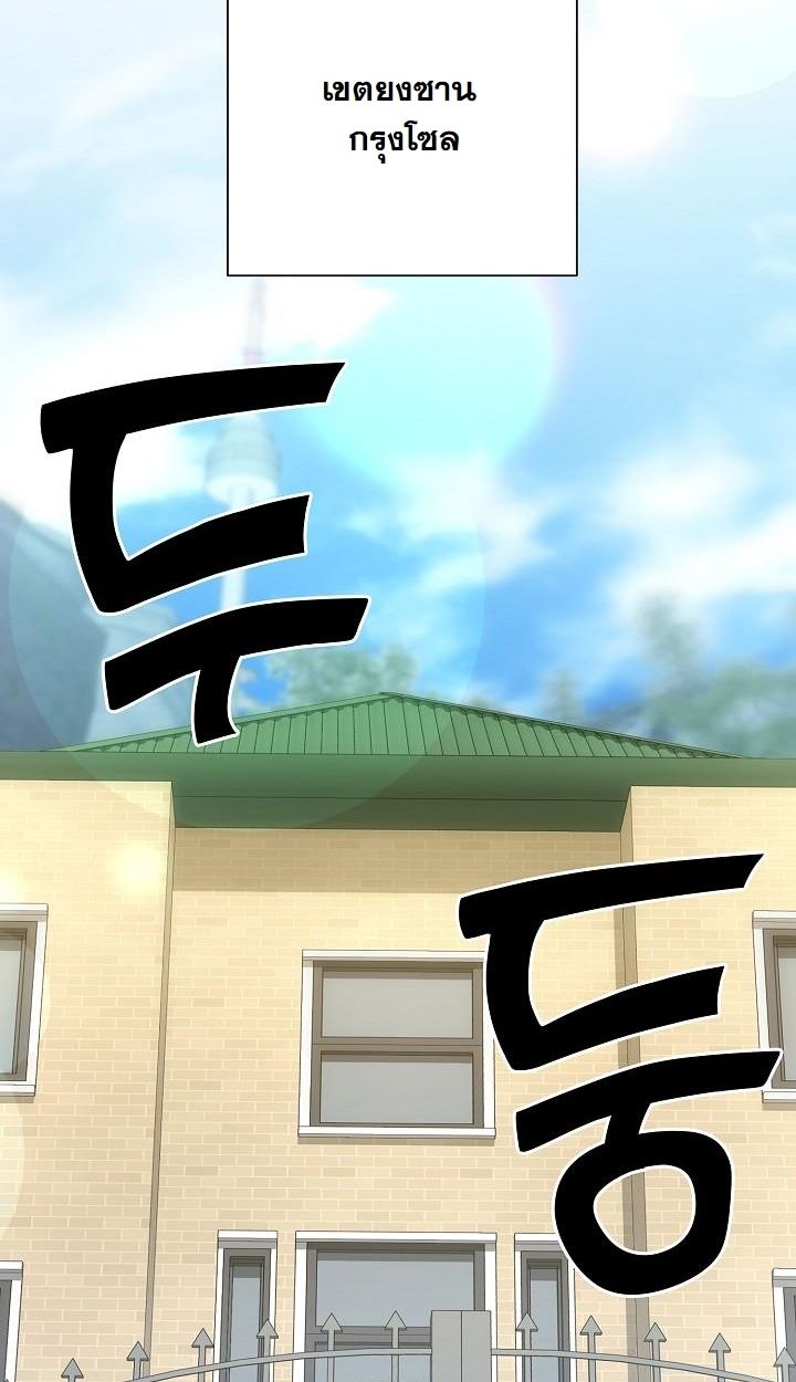 Read The Sword God from a Ruined World TH Manga Online