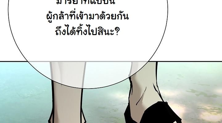 Read The Sword God from a Ruined World TH Manga Online