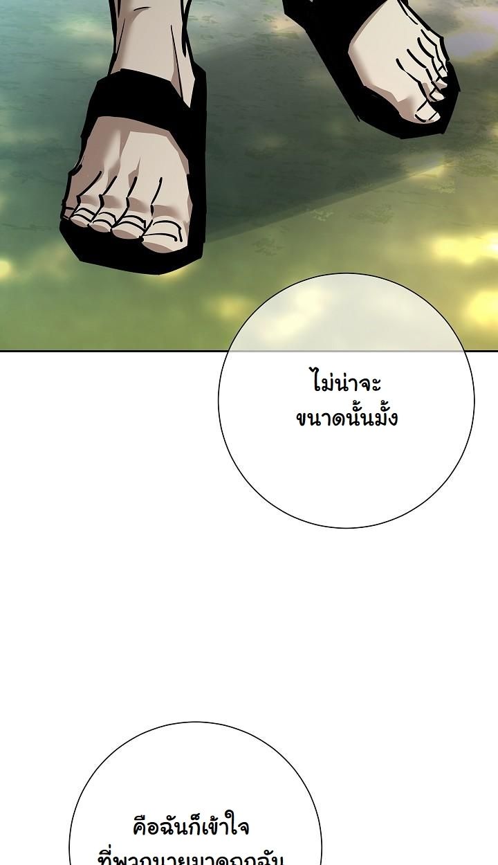 Read The Sword God from a Ruined World TH Manga Online