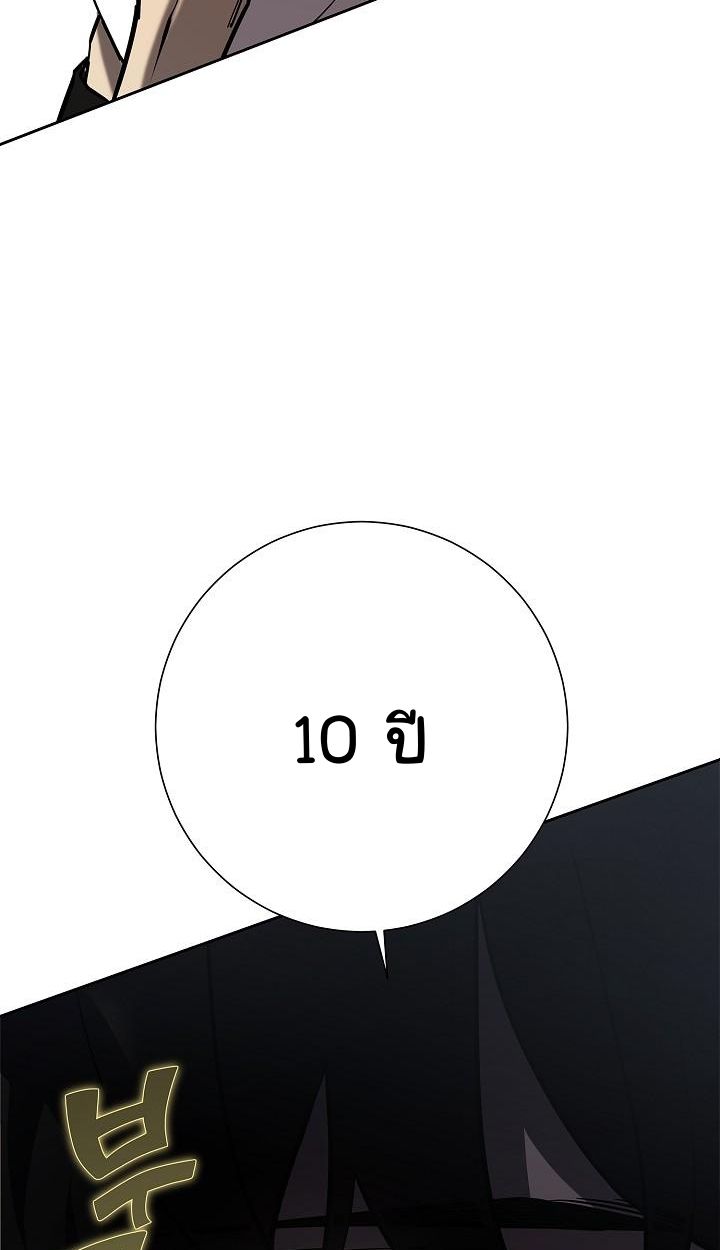 Read The Sword God from a Ruined World TH Manga Online