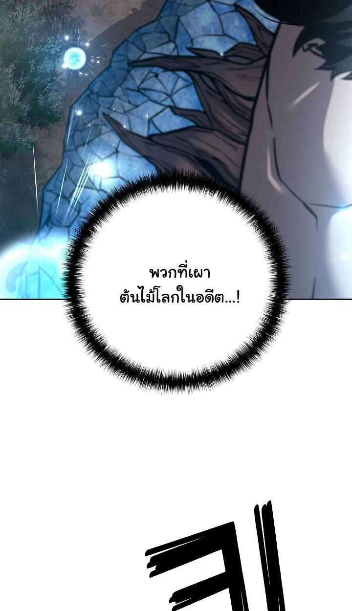 Read The Sword God from a Ruined World TH Manga Online