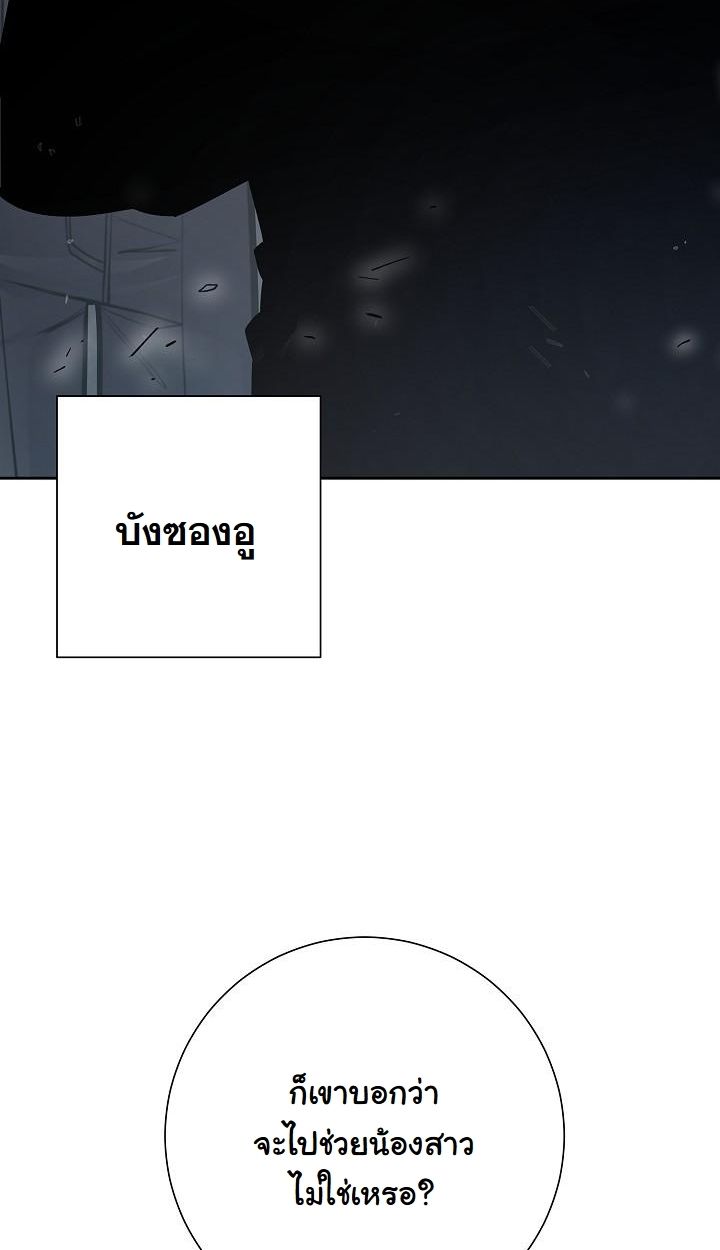 Read The Sword God from a Ruined World TH Manga Online