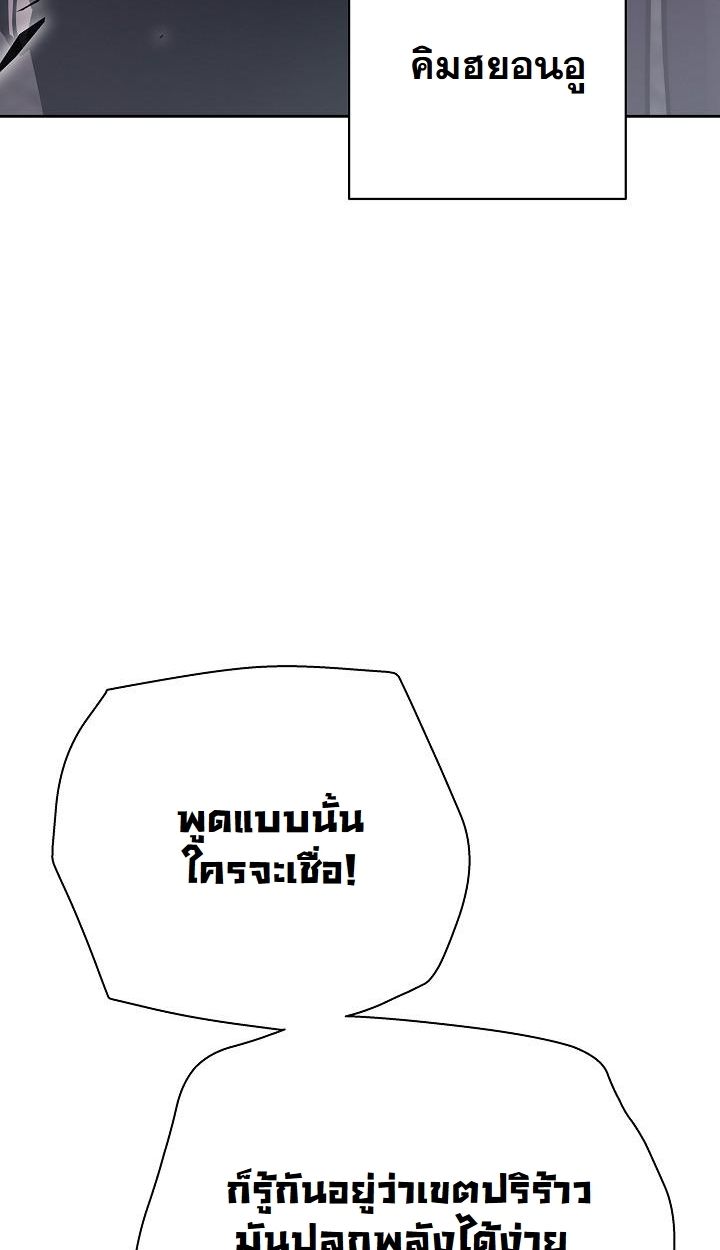 Read The Sword God from a Ruined World TH Manga Online