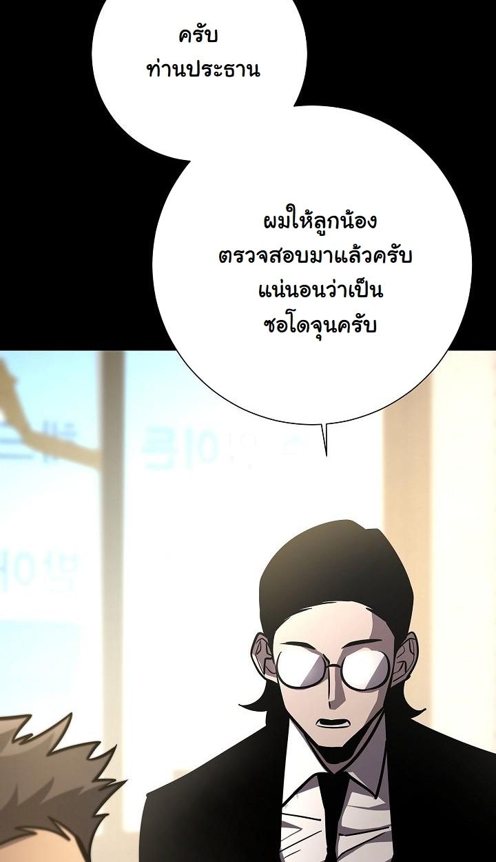 Read The Sword God from a Ruined World TH Manga Online