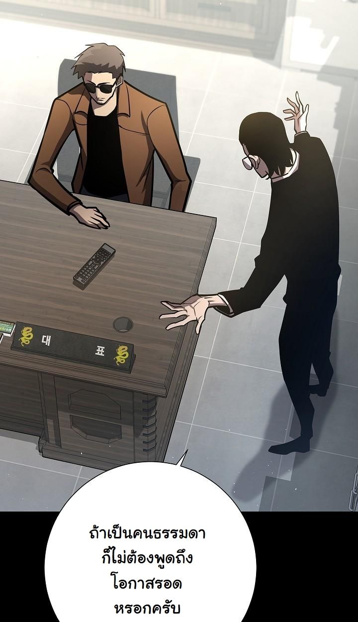 Read The Sword God from a Ruined World TH Manga Online