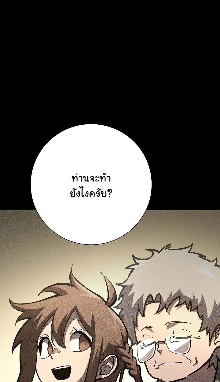 Read The Sword God from a Ruined World TH Manga Online