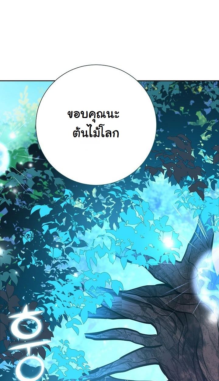 Read The Sword God from a Ruined World TH Manga Online