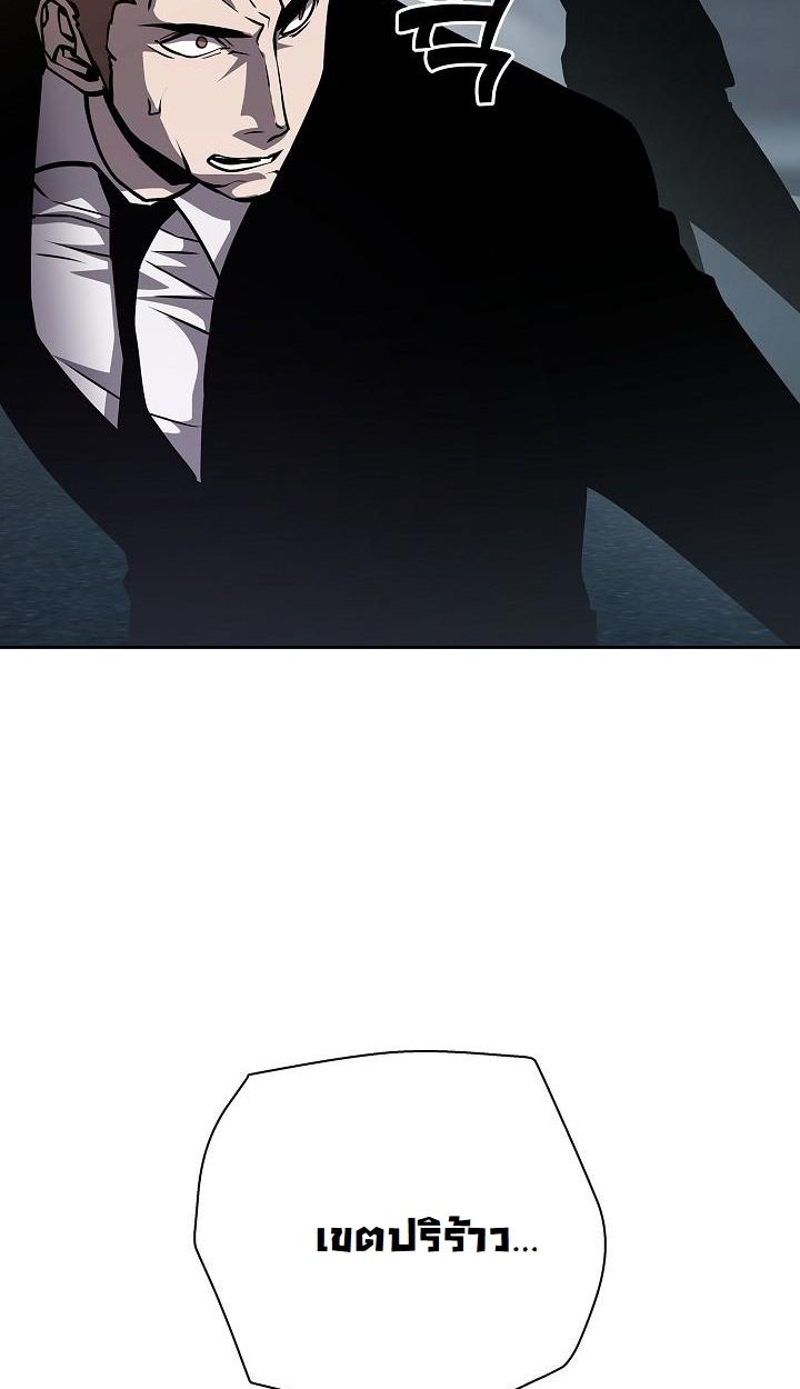 Read The Sword God from a Ruined World TH Manga Online