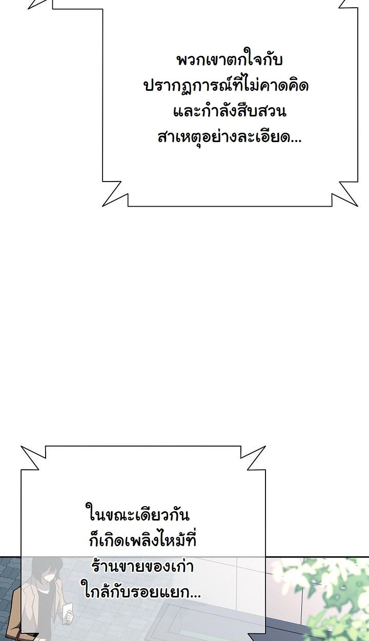 Read The Sword God from a Ruined World TH Manga Online