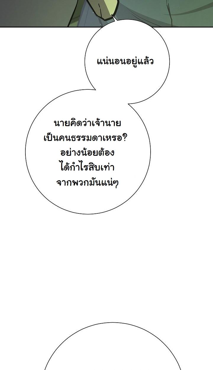 Read The Sword God from a Ruined World TH Manga Online