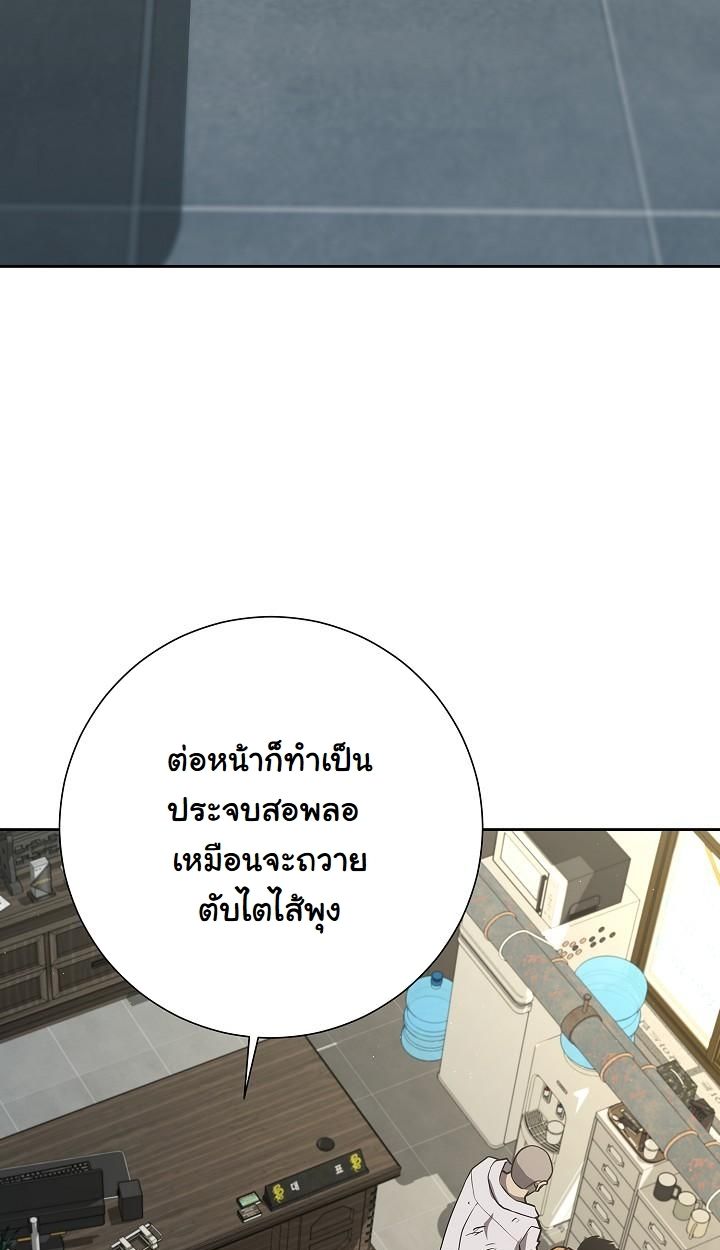 Read The Sword God from a Ruined World TH Manga Online