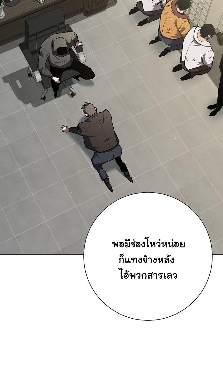 Read The Sword God from a Ruined World TH Manga Online