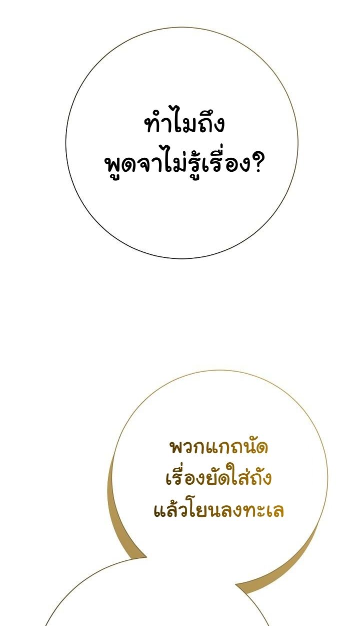 Read The Sword God from a Ruined World TH Manga Online