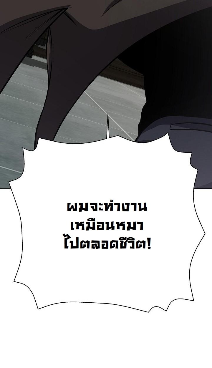 Read The Sword God from a Ruined World TH Manga Online