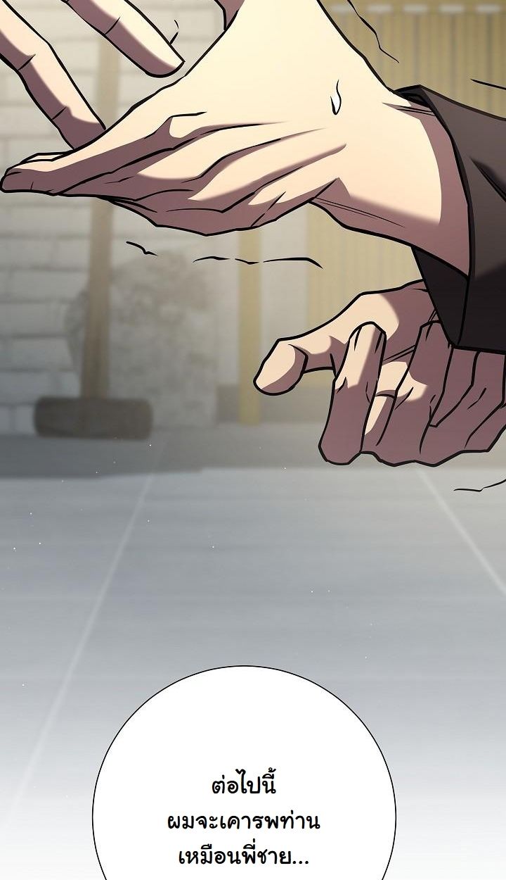 Read The Sword God from a Ruined World TH Manga Online