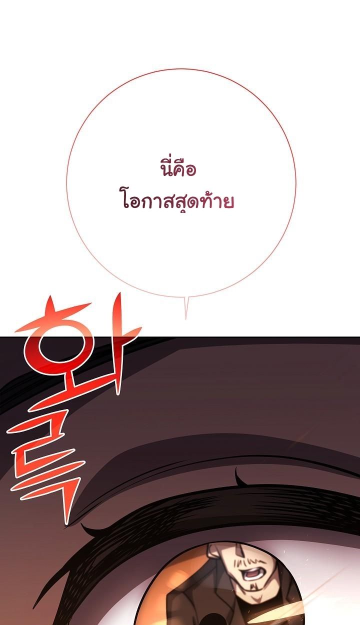 Read The Sword God from a Ruined World TH Manga Online