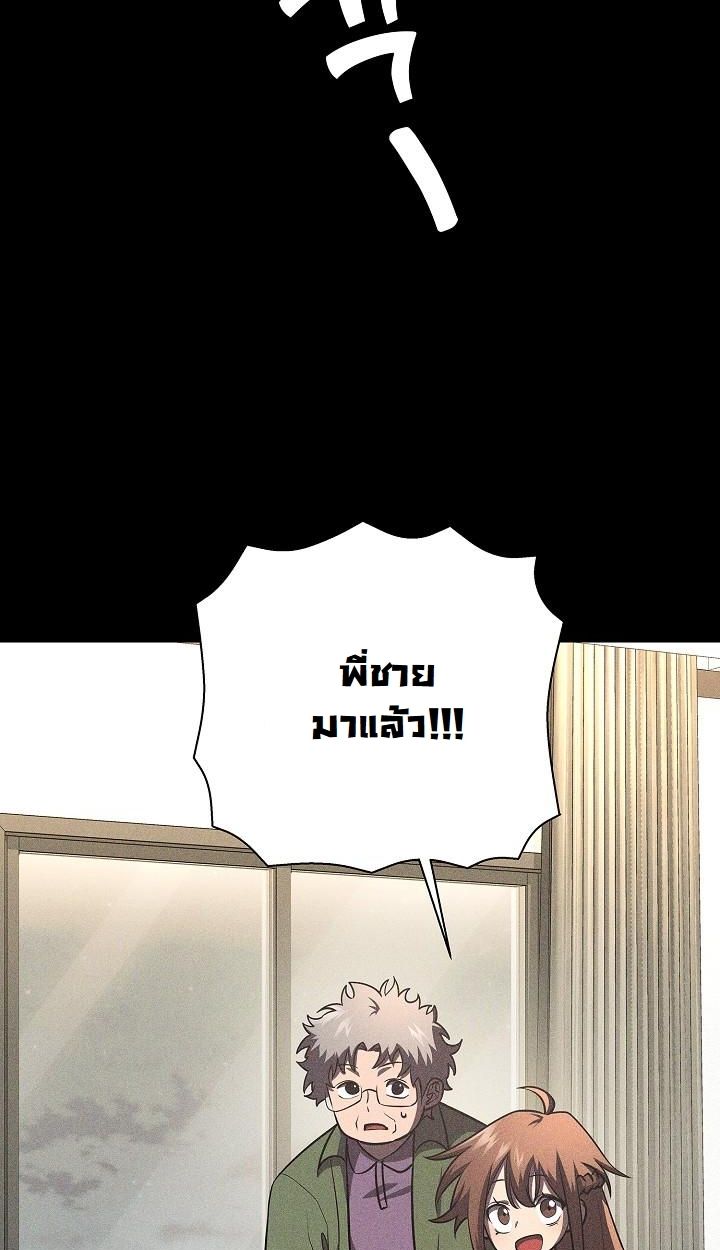 Read The Sword God from a Ruined World TH Manga Online