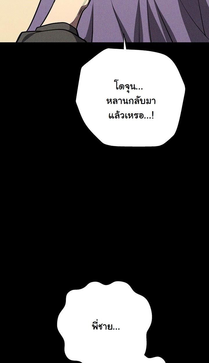 Read The Sword God from a Ruined World TH Manga Online