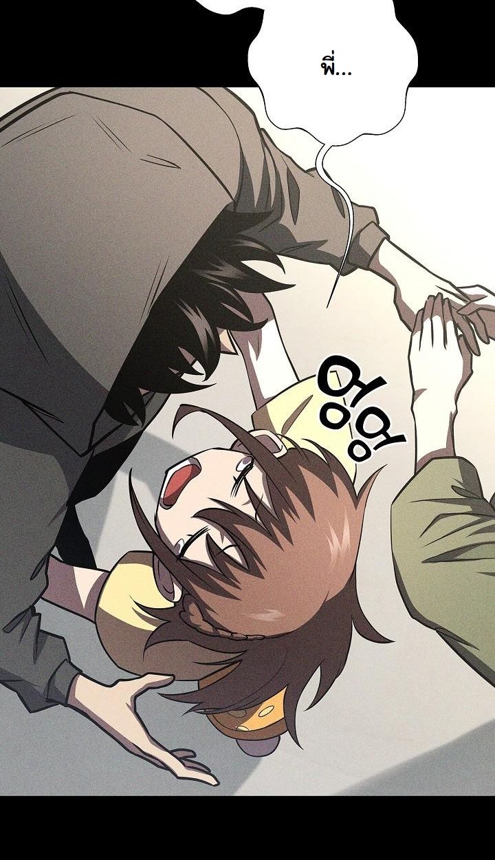 Read The Sword God from a Ruined World TH Manga Online