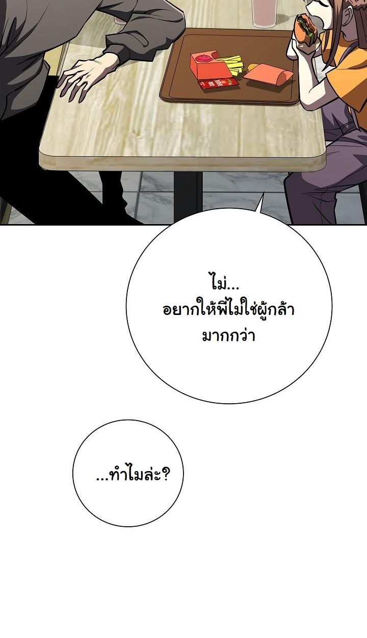 Read The Sword God from a Ruined World TH Manga Online