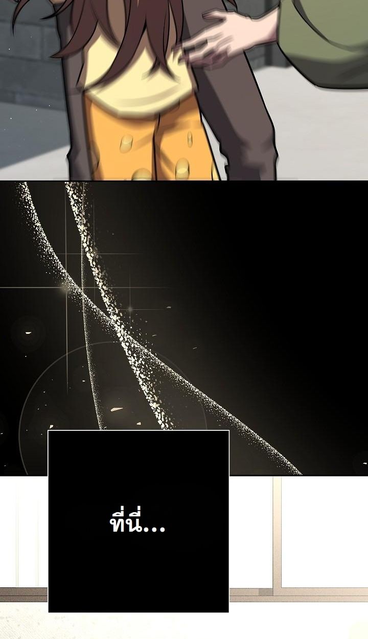 Read The Sword God from a Ruined World TH Manga Online