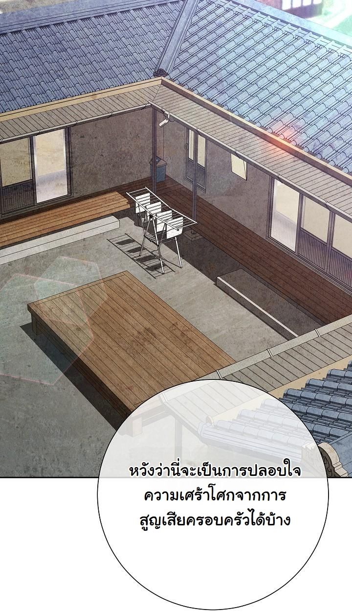 Read The Sword God from a Ruined World TH Manga Online