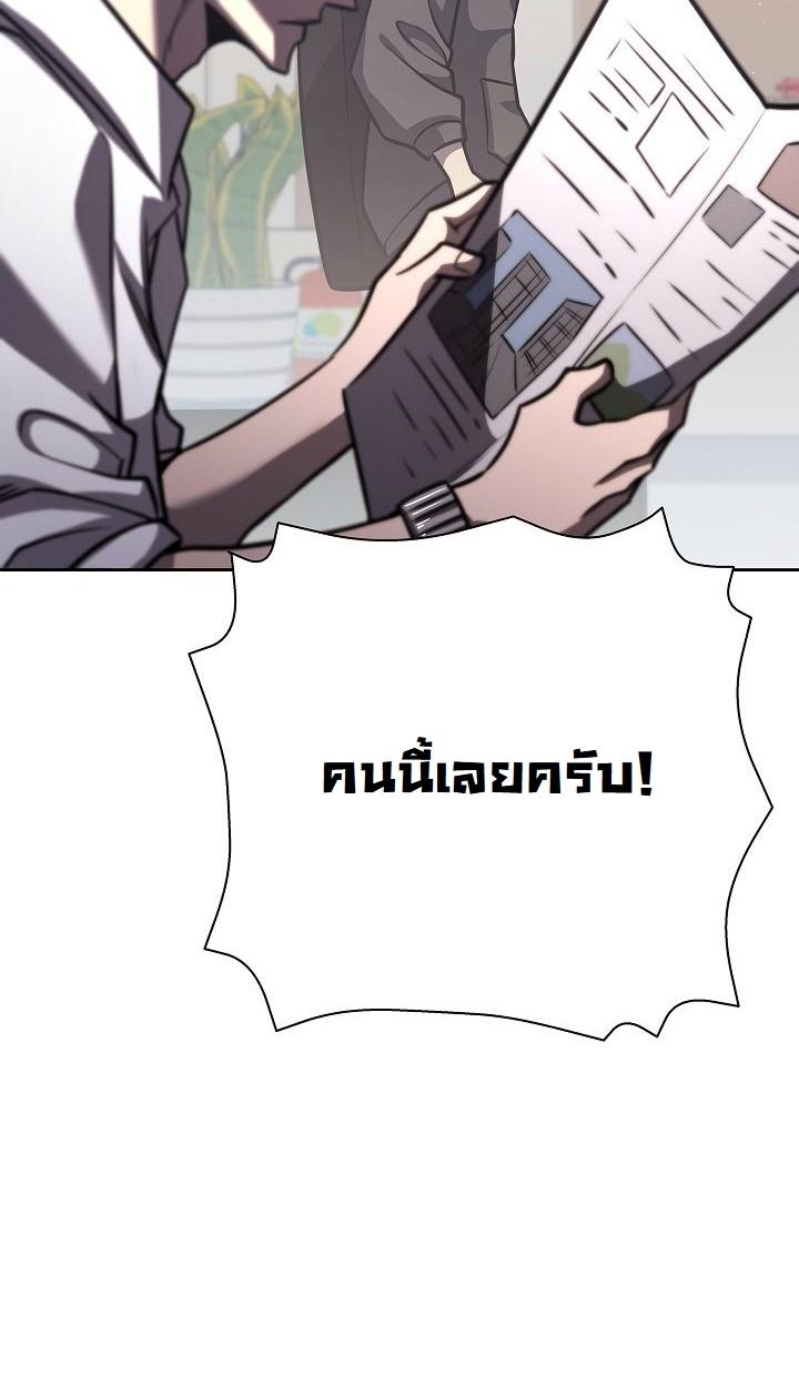 Read The Sword God from a Ruined World TH Manga Online