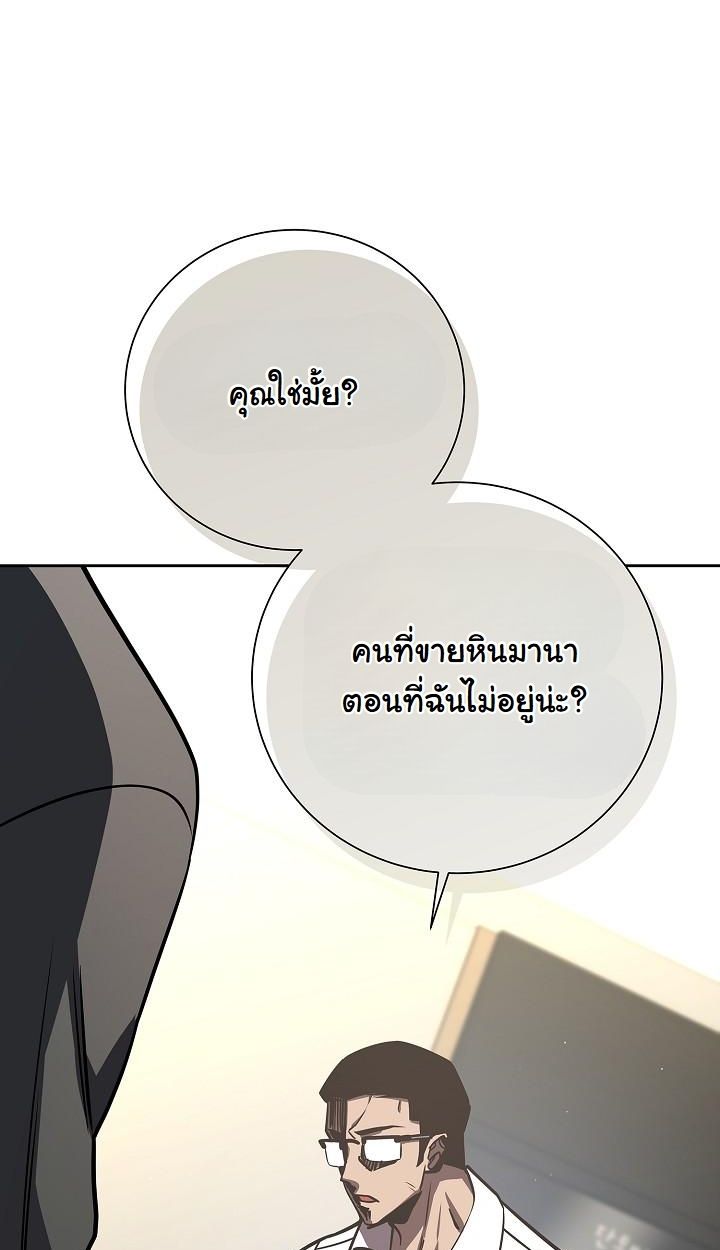 Read The Sword God from a Ruined World TH Manga Online