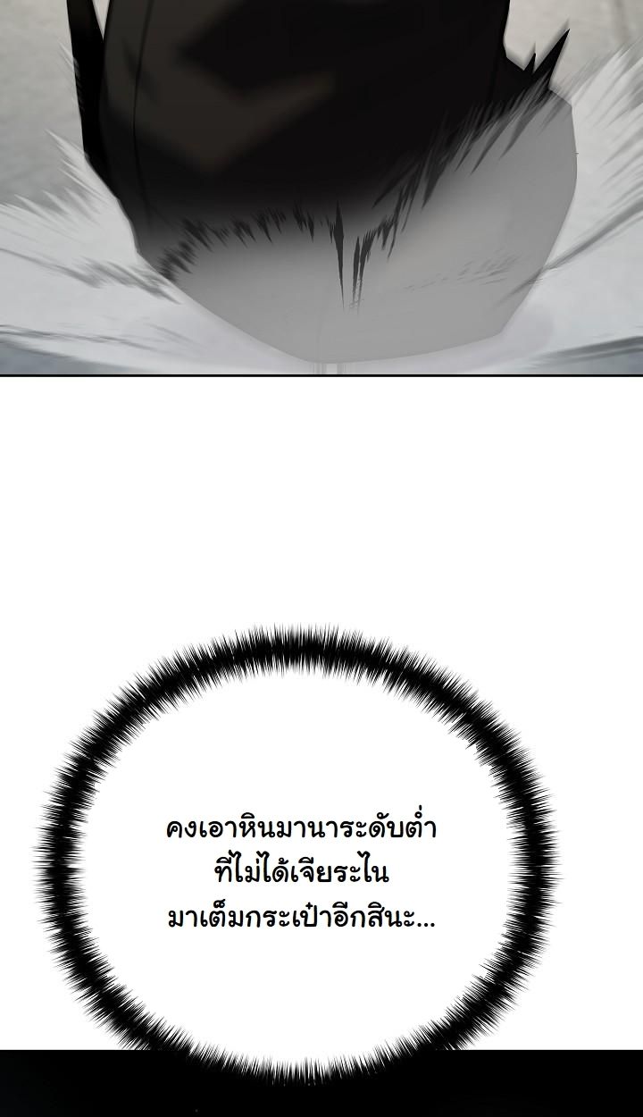 Read The Sword God from a Ruined World TH Manga Online