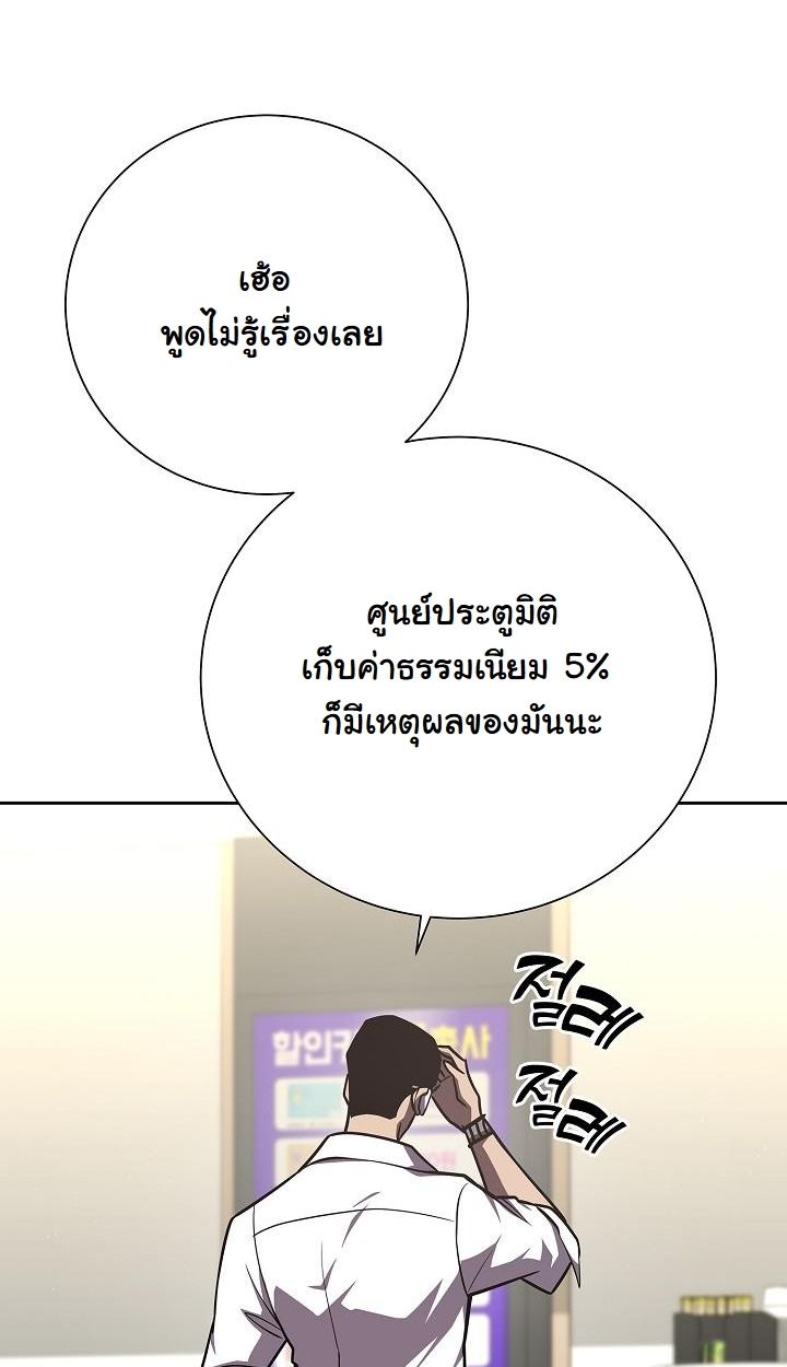 Read The Sword God from a Ruined World TH Manga Online