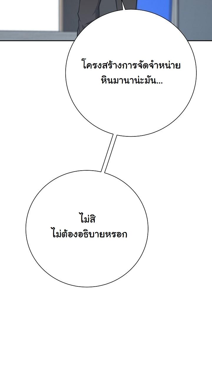 Read The Sword God from a Ruined World TH Manga Online