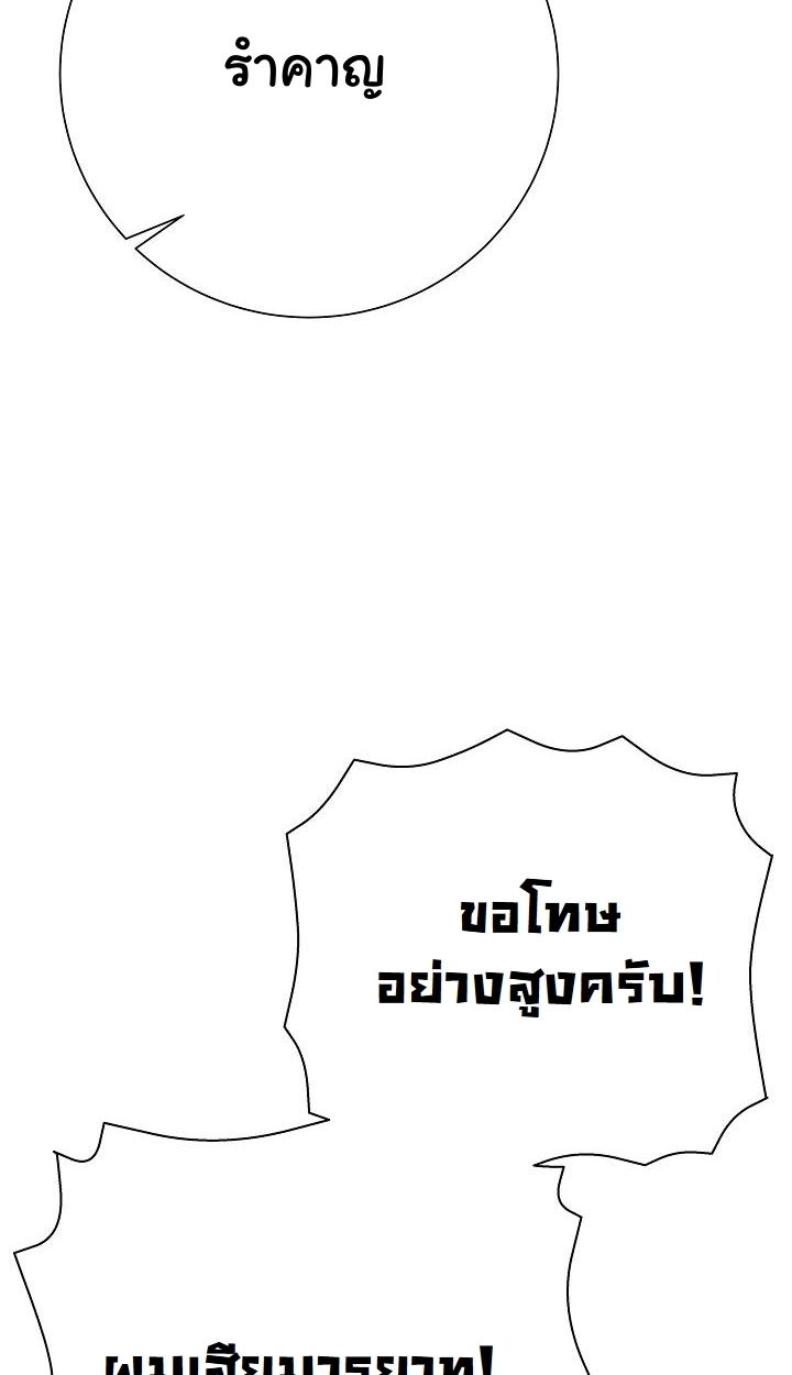 Read The Sword God from a Ruined World TH Manga Online