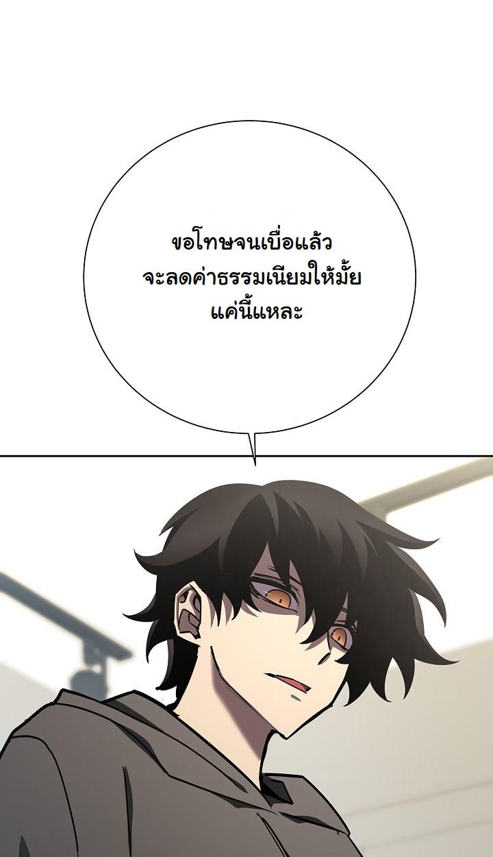 Read The Sword God from a Ruined World TH Manga Online