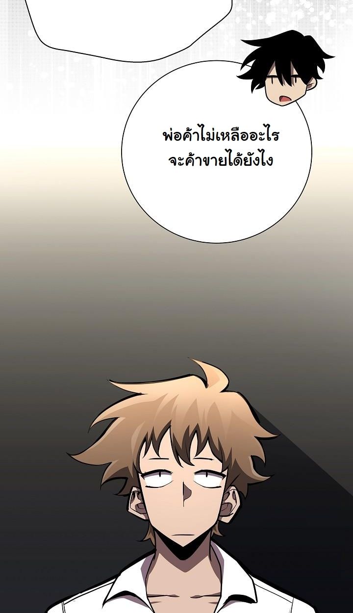 Read The Sword God from a Ruined World TH Manga Online