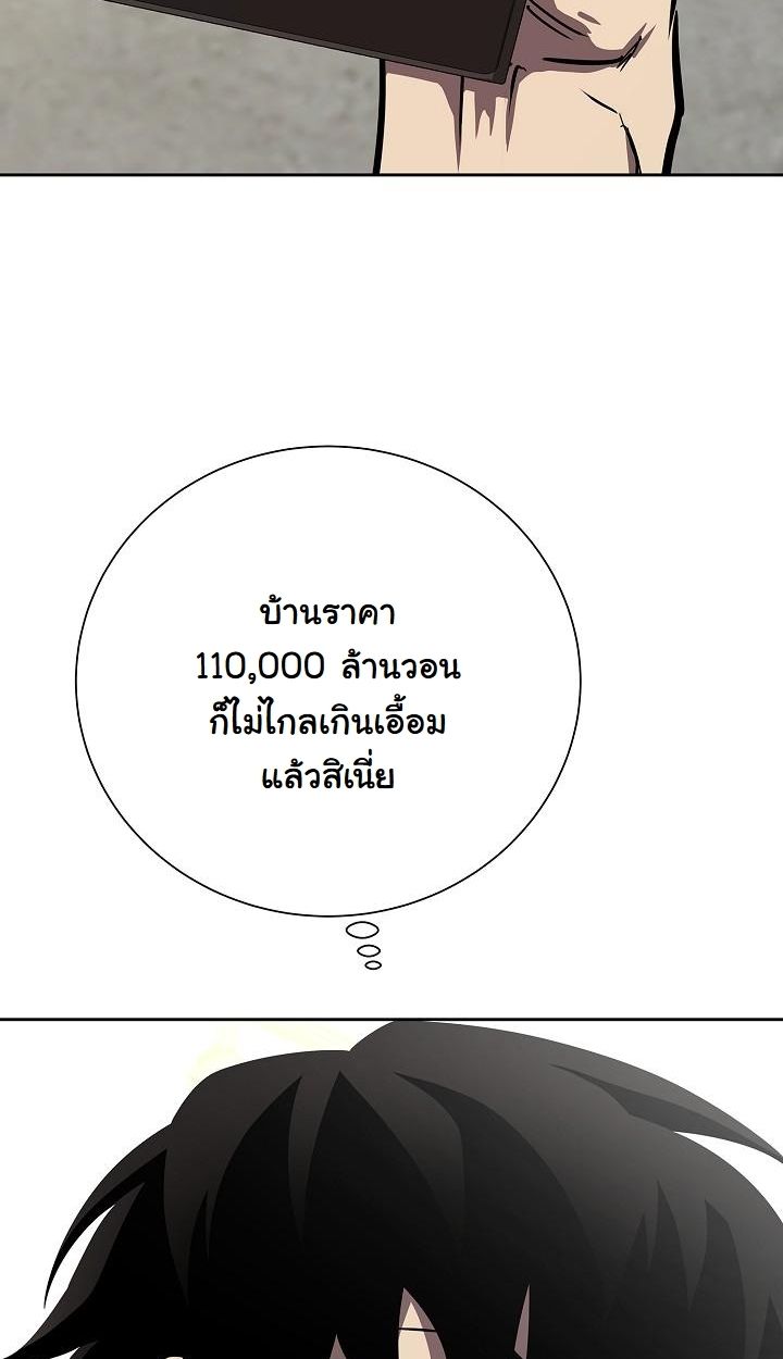 Read The Sword God from a Ruined World TH Manga Online