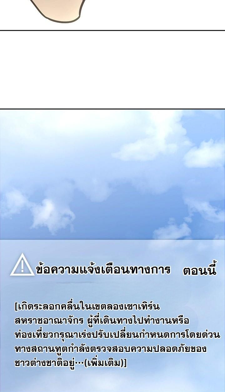 Read The Sword God from a Ruined World TH Manga Online