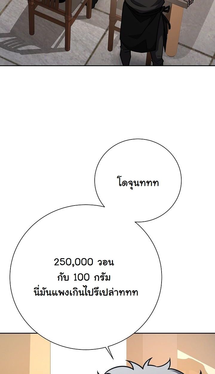 Read The Sword God from a Ruined World TH Manga Online