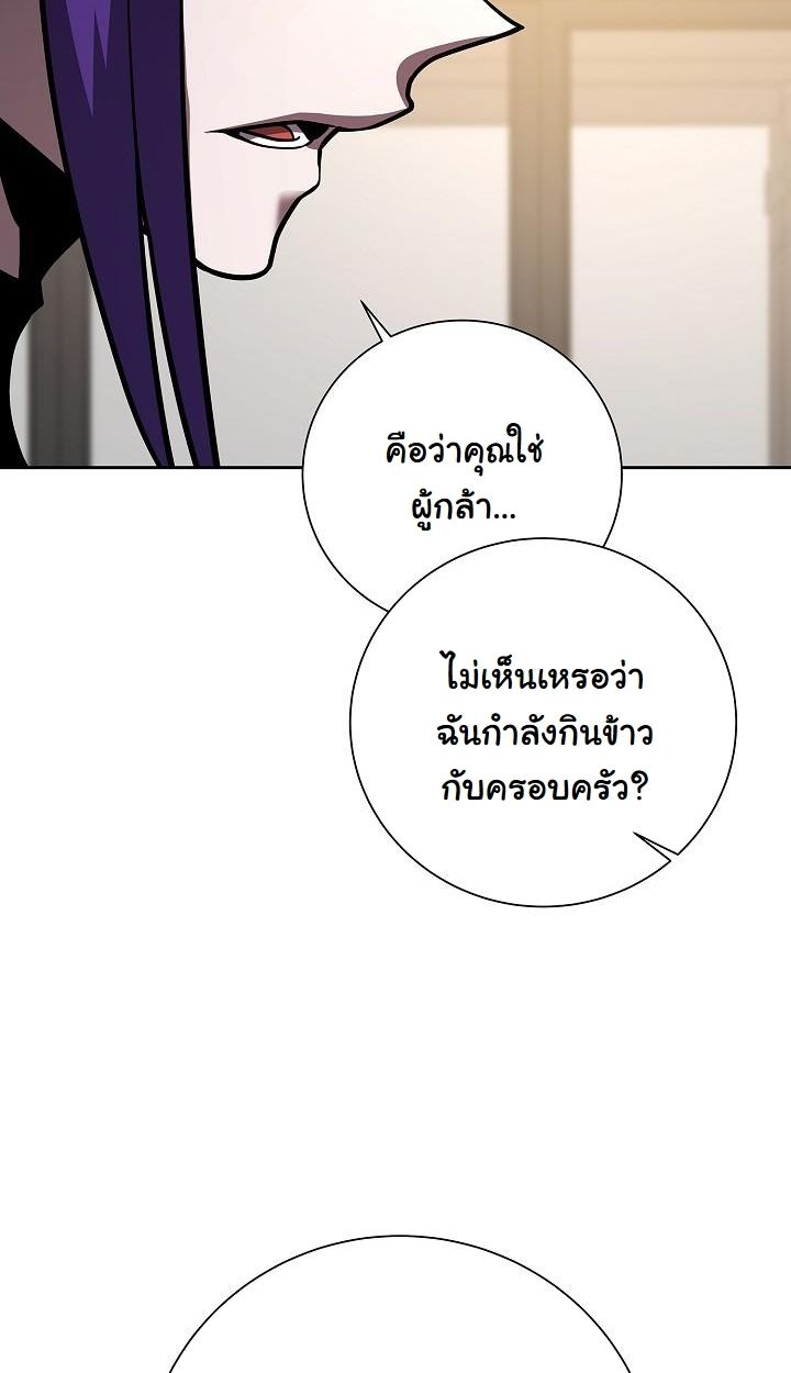 Read The Sword God from a Ruined World TH Manga Online